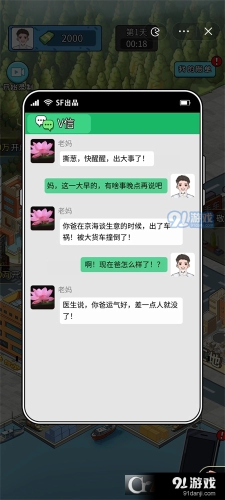 疯狂商业街游戏红包版