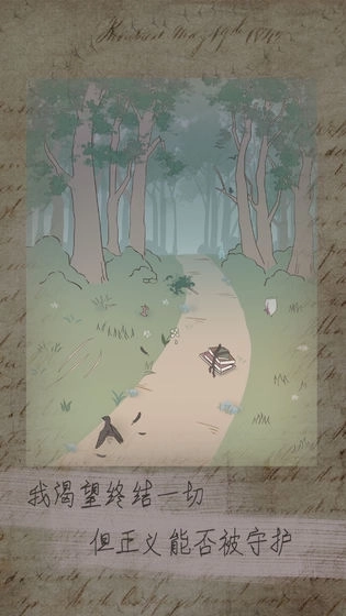 五年后的来信安卓版图5