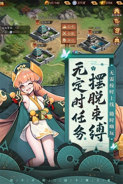 放开那三国3正版