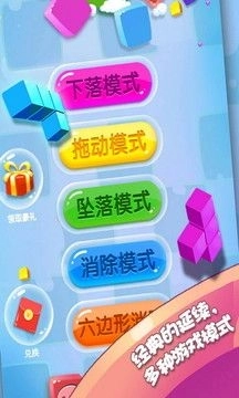 俄罗斯方块手机版(3)