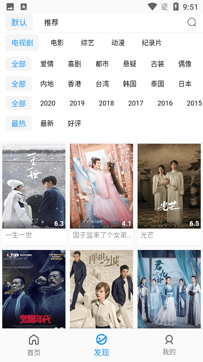 蓝月影视app截图3