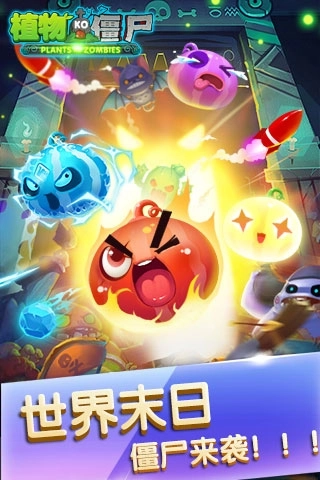 植物KO僵尸游戏