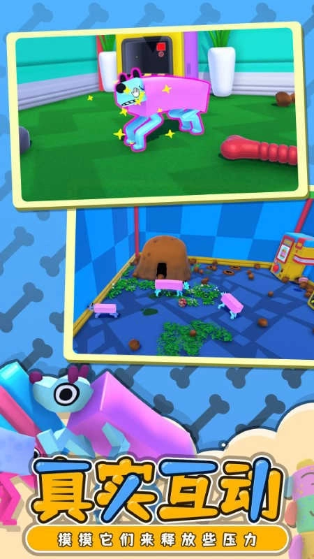 摇摆狗狗手机版