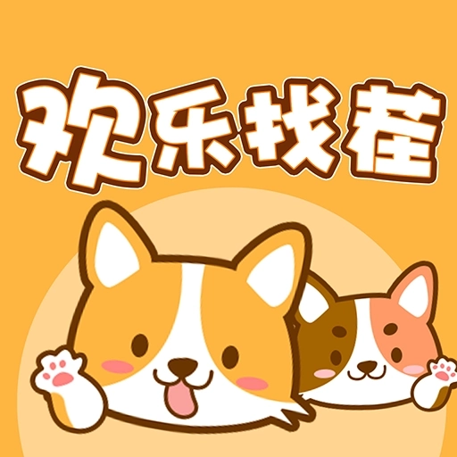 欢乐找茬红包版