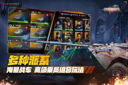 装甲前线vivo版图2