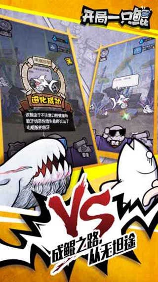 开局一只鲲游戏