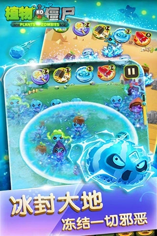 植物KO僵尸游戏