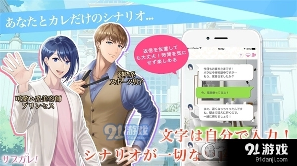 后备男友游戏最新版