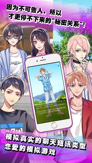 秘密关系3：秘密关系还是持续着(2)