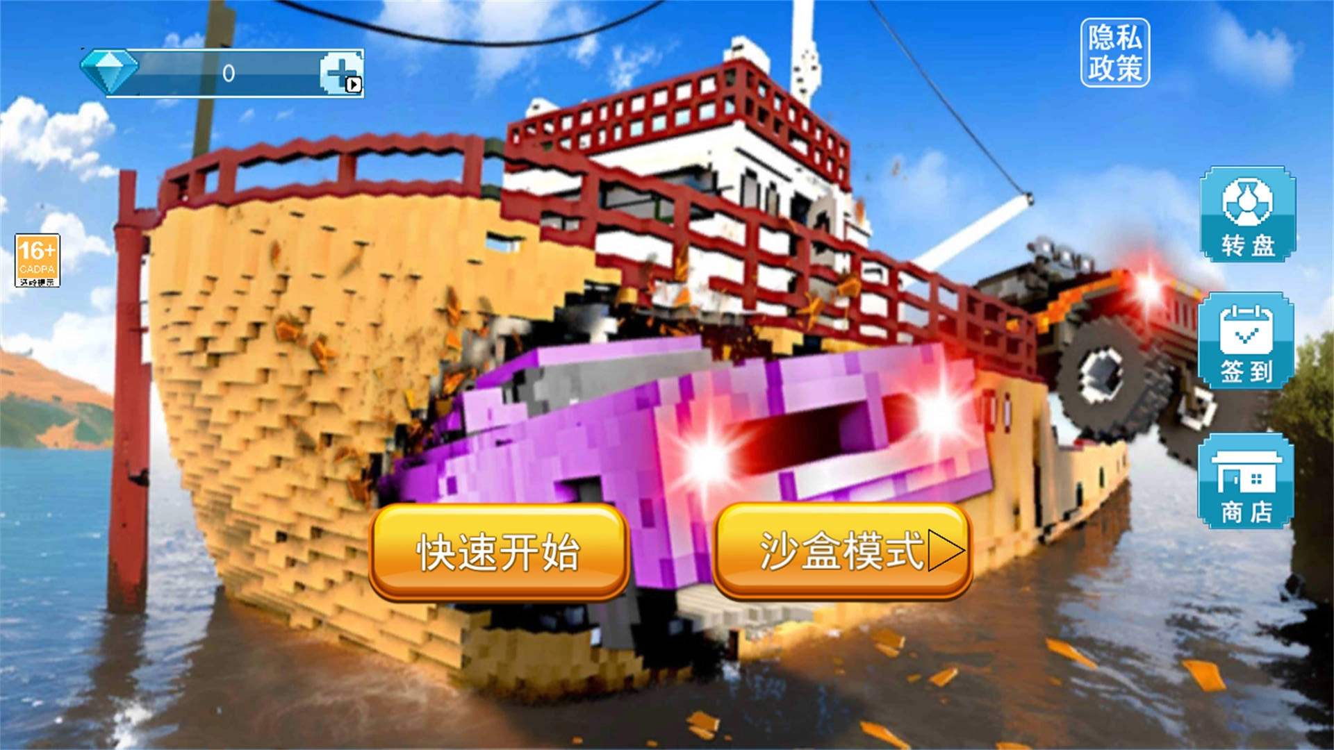 游戏截图