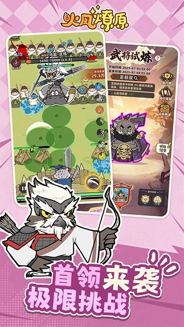 火凤燎原游戏(2)