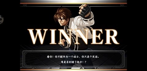 拳皇2026手机版(3)