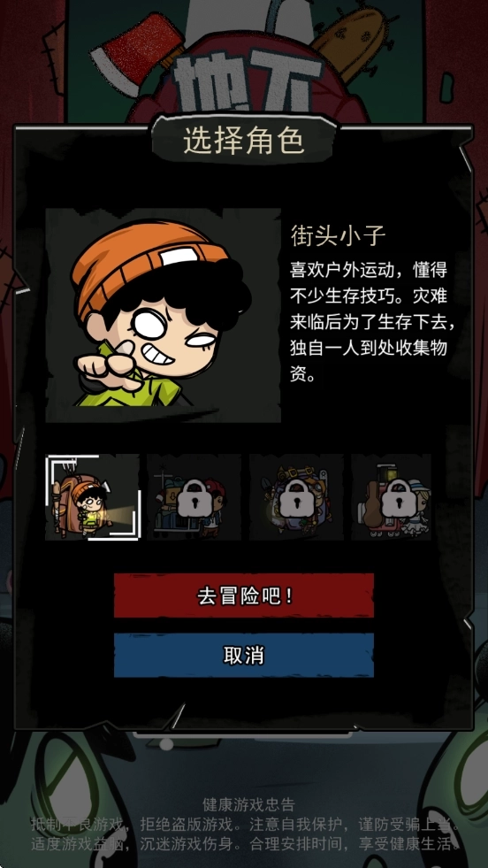 地下大冒险游戏