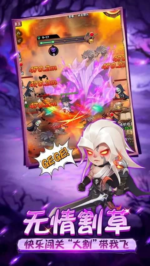 命运决战安卓版