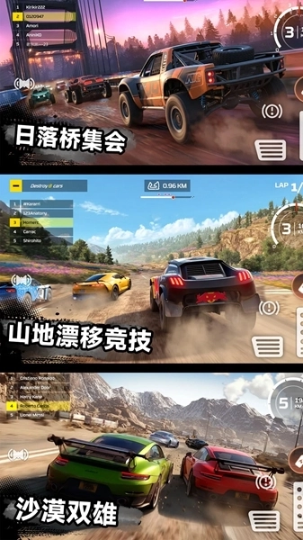 极速赛车驾驶游戏