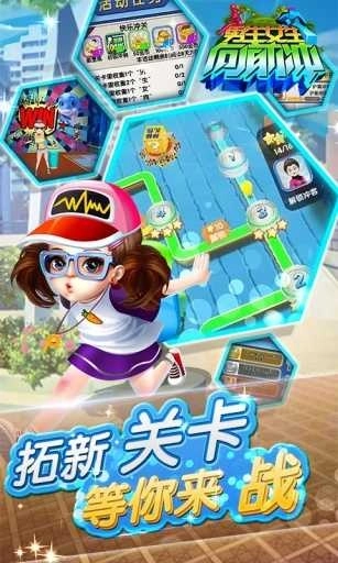 男生女生向前冲小游戏(1)