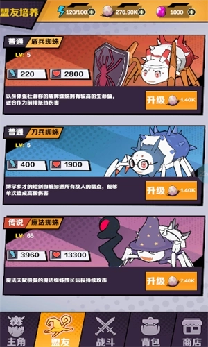 重生为蜘蛛完整版(3)