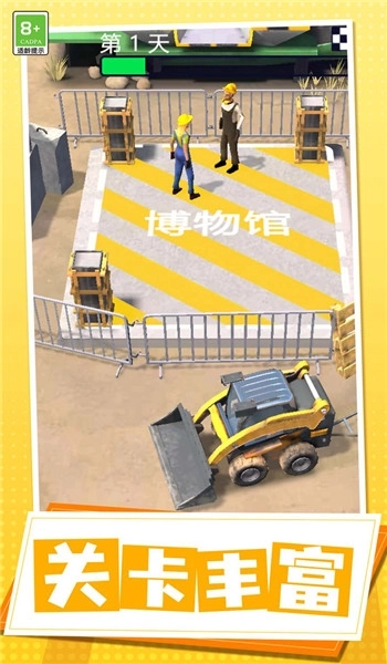 田园探险队游戏