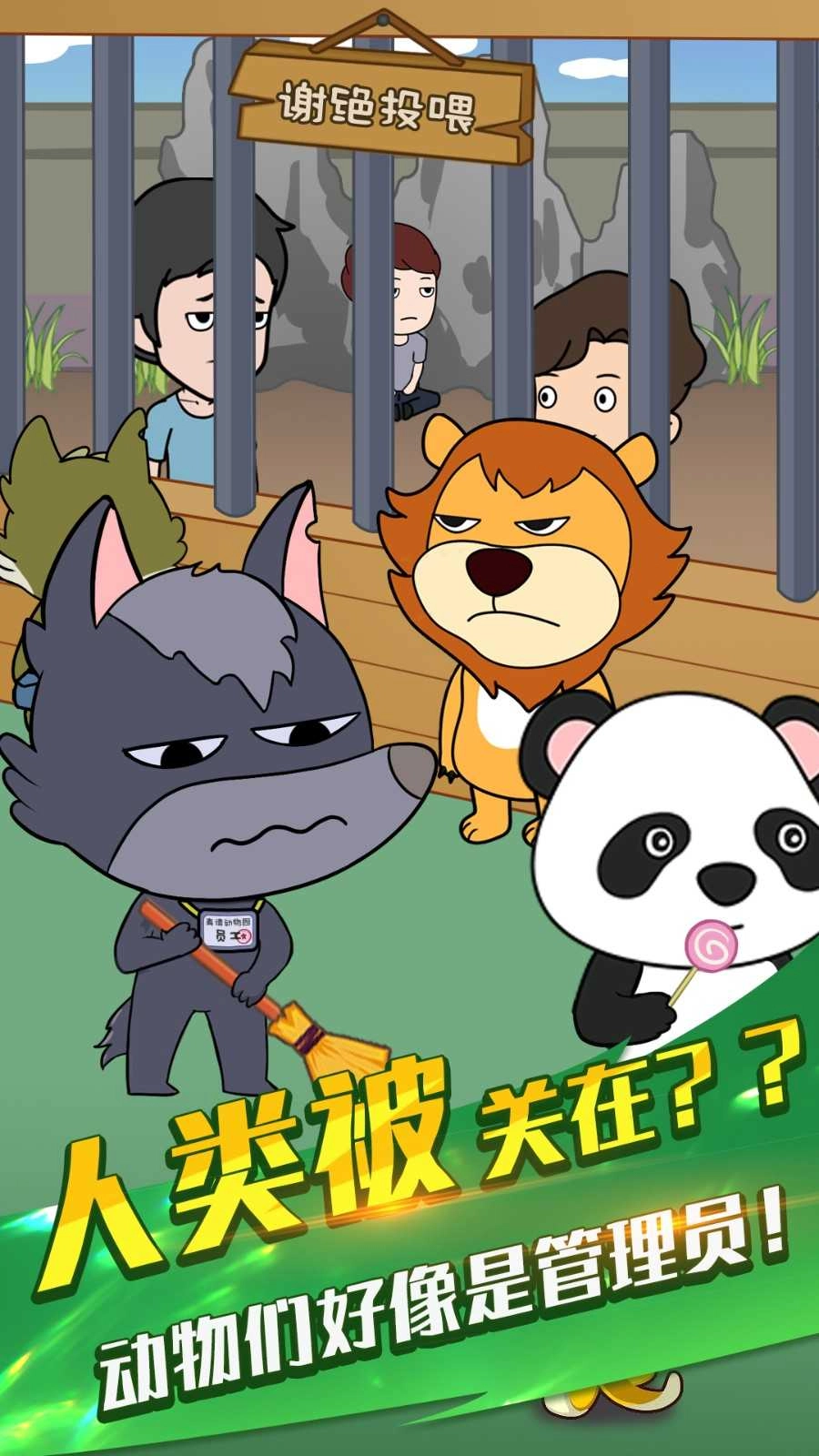 烤肠派对游戏(2)