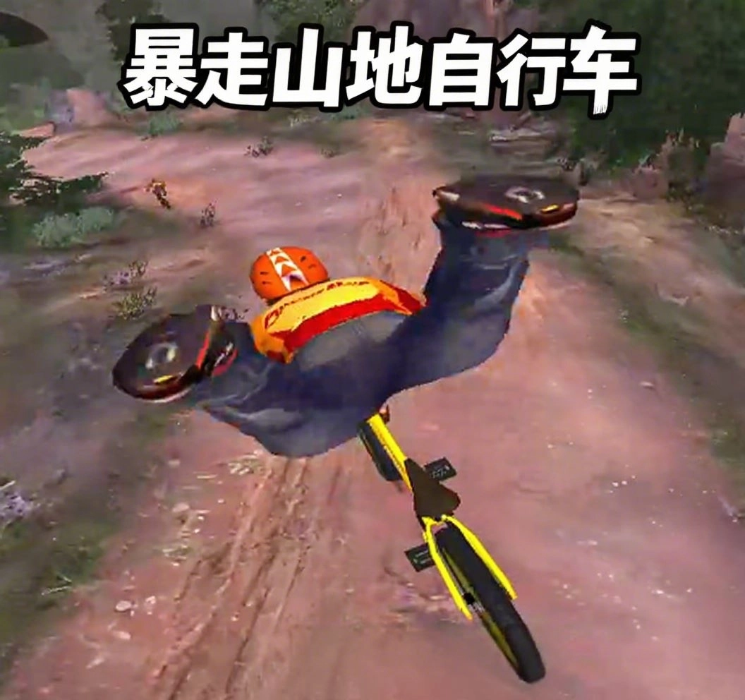 暴力极限狂飙游戏