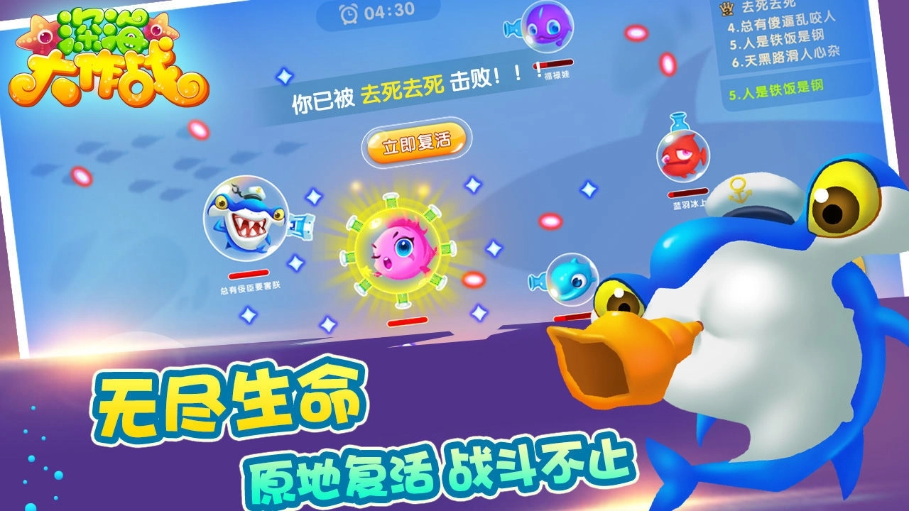 深海大作战游戏