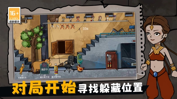 摸鱼宿舍躲猫猫游戏(2)