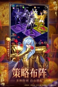 圣斗士星矢正义传说360渠道服图2