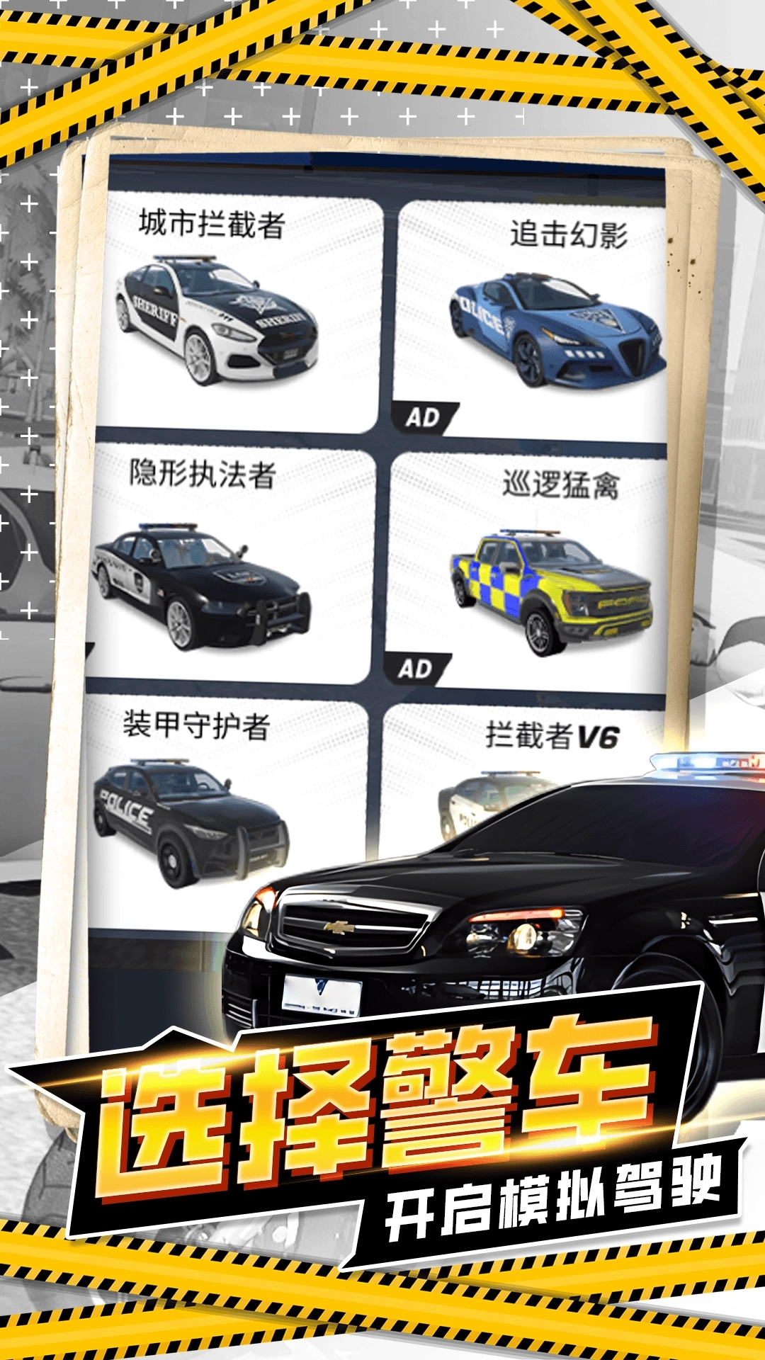 让车车移动游戏