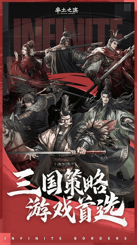 率土之滨正版(1)