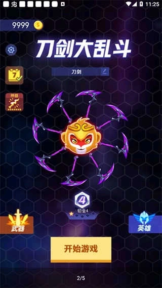 刀剑大乱斗正版