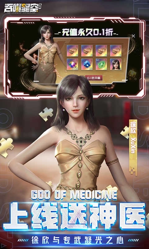 吞噬星空黎明最新版(3)