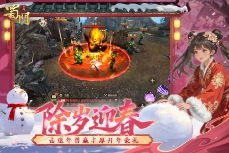 蜀门oppo版图3