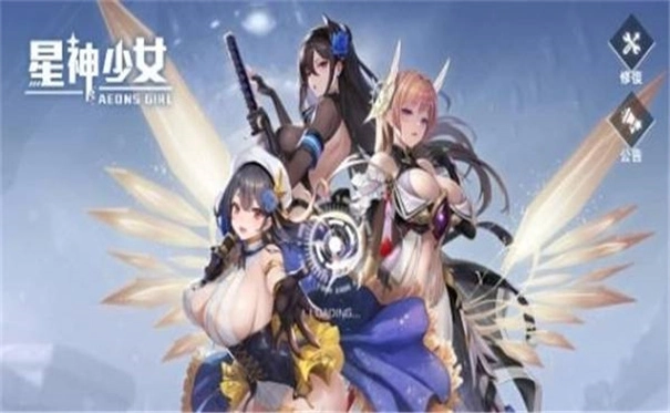 星神少女2026中文版图1