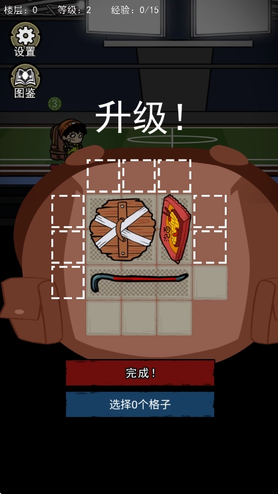 地下大冒险游戏