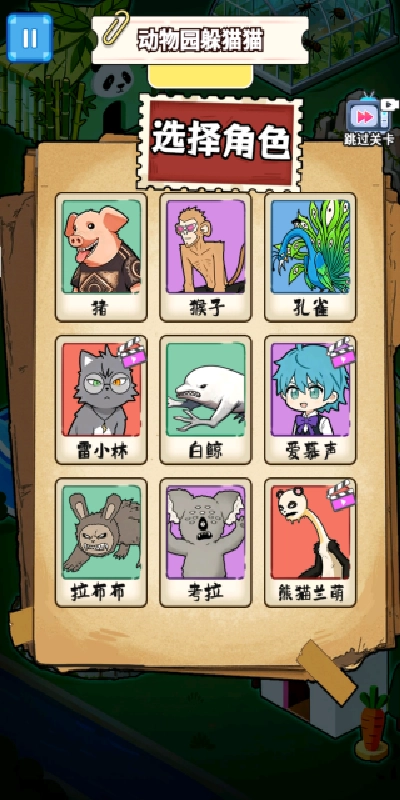 游戏截图