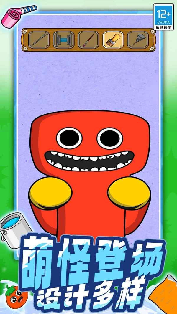 神奇的设计师游戏(1)