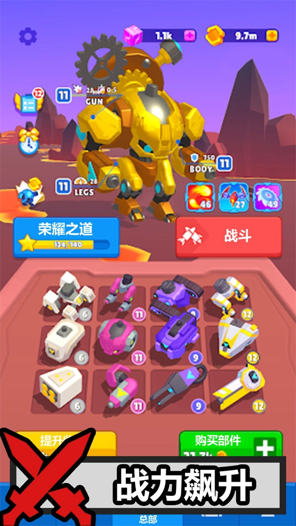 游戏截图