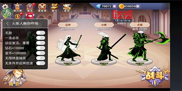 火柴人瞅你咋地(1)