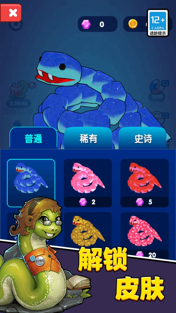 游戏截图