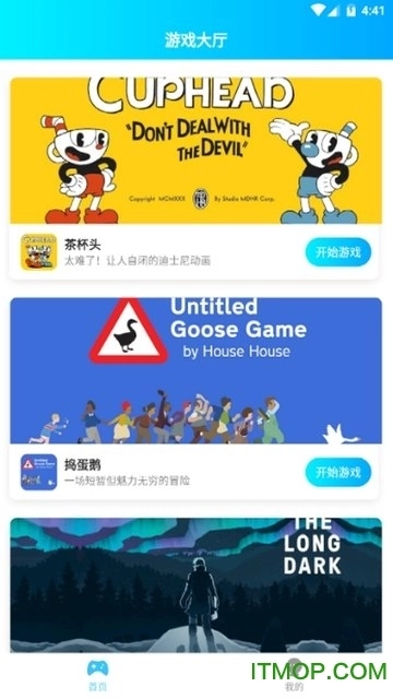 饺子云游戏最新版(1)