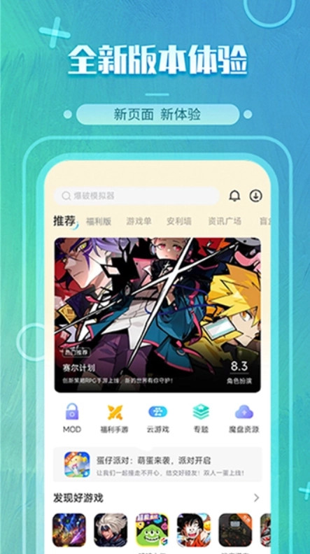 魔玩助手正版(1)