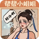 无敌脑洞王者2游戏