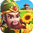 建造三国小镇安卓版