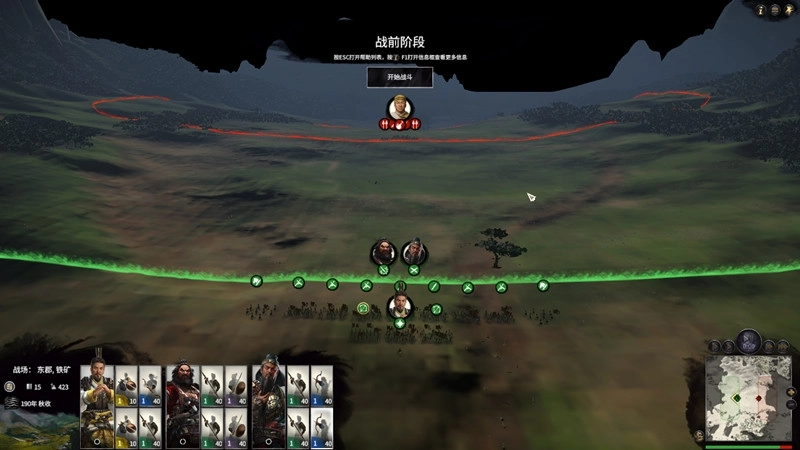 全面战争三国中文版(3)