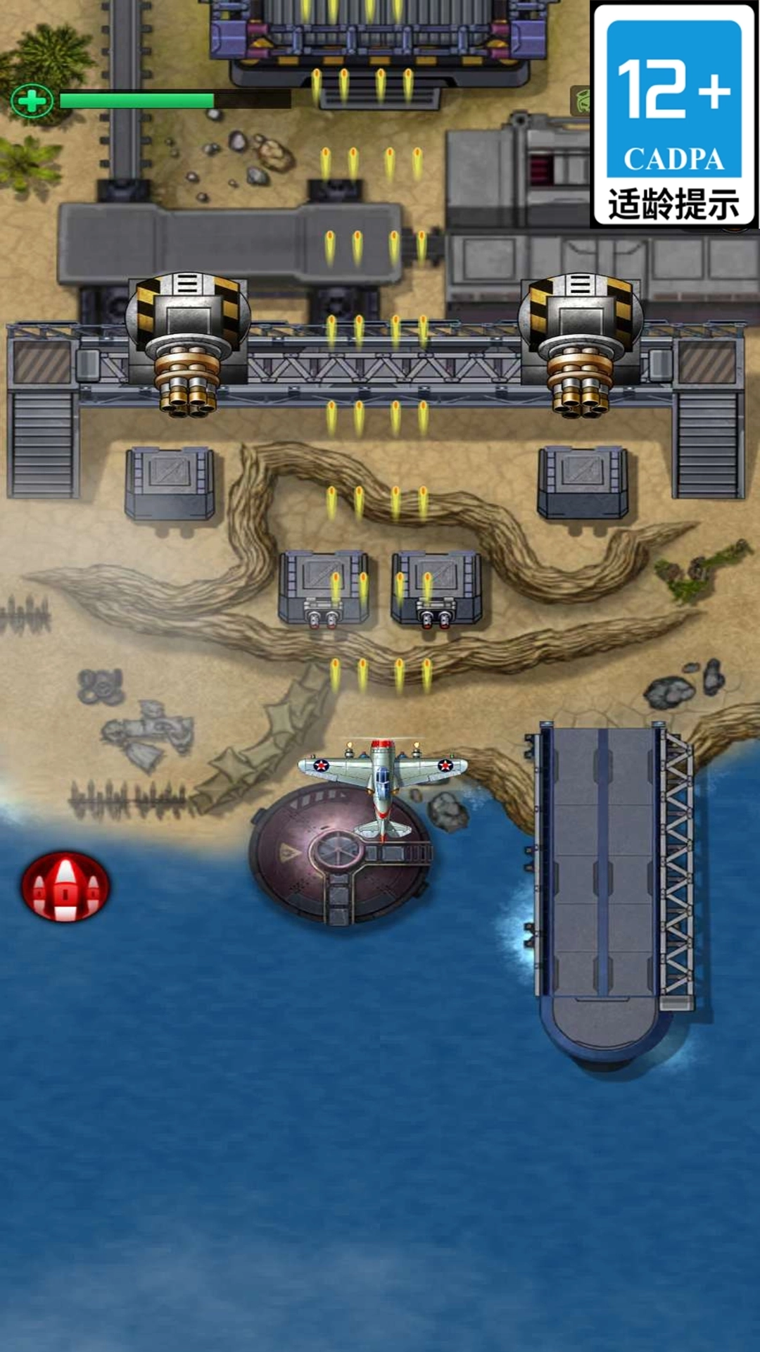 星河太空战机游戏