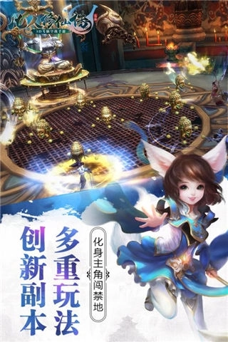 凡人修仙传2026最新版(4)