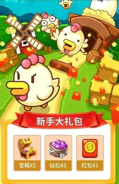 首富养鸡场安卓版