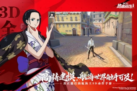 航海王热血航线国际版图4