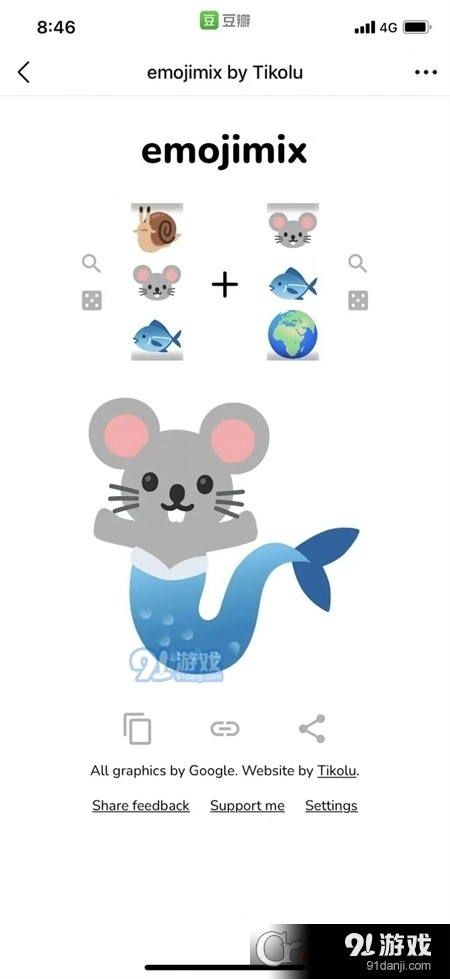 emojimix by Tikolu小游戏