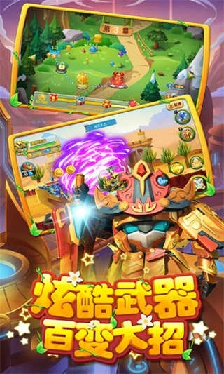 果宝特攻4铠魂突击游戏